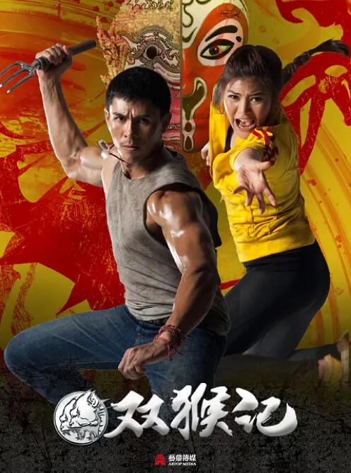 《极夜三十2》主视觉海报